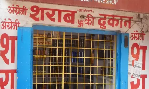 शराब दुकानों की मनमानी अवैध उगाही और विभागीय चुप्पी पर उठ रहे सवाल