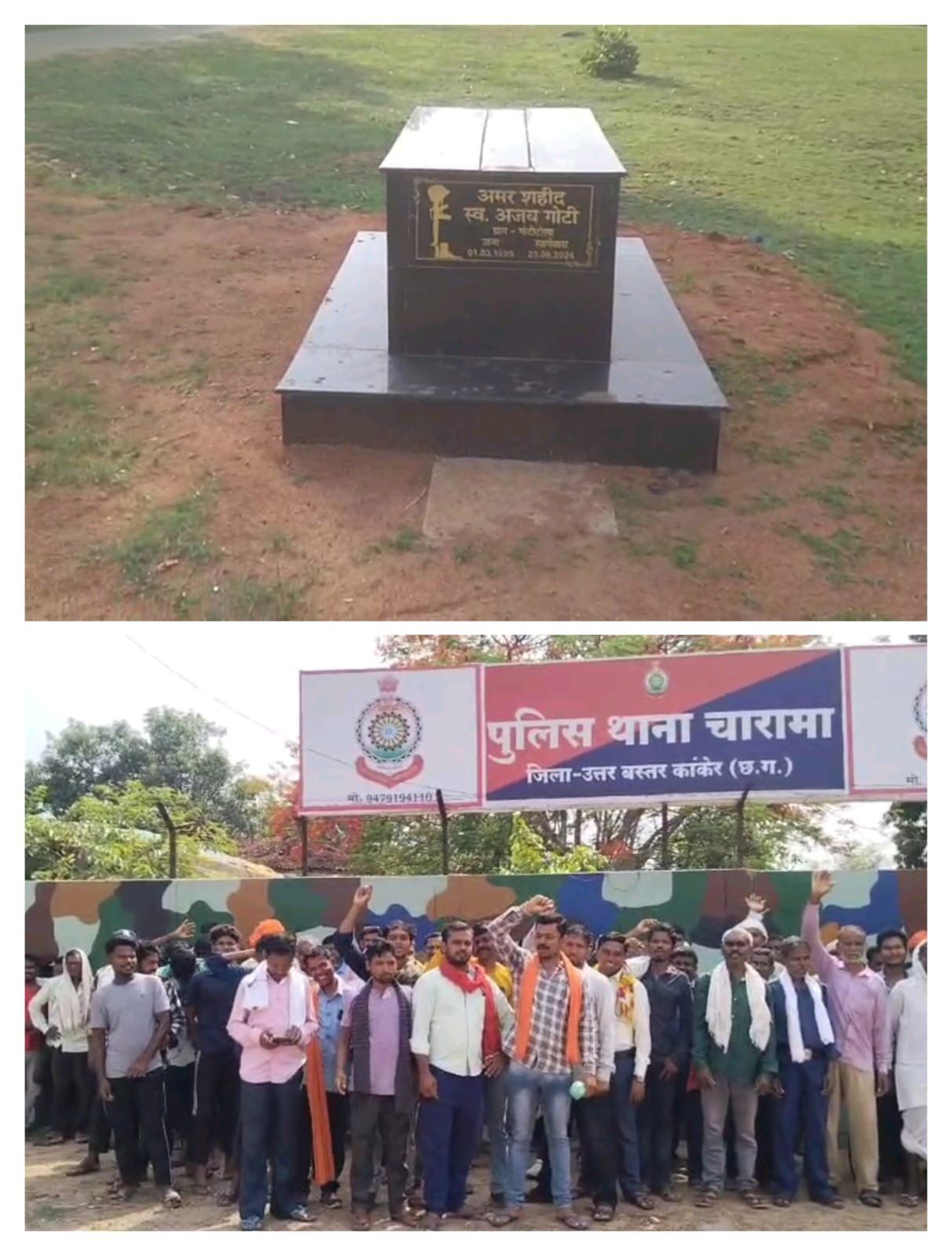 “शहीद का विरोध पाप है, मुझे बदनाम करने की साजिश”
