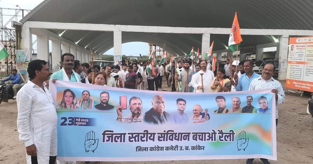 कांग्रेस का संविधान बचाओ अभियान, मशाल रैली