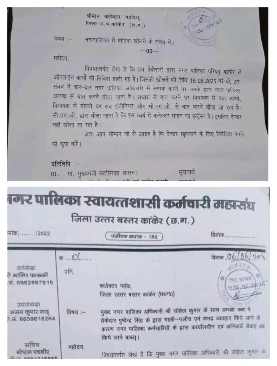 निविदा को लेकर अधिकारी और ठेकेदार में तनाव