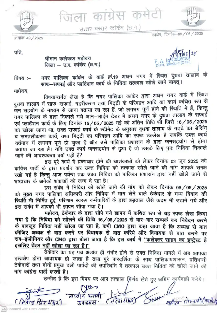 दुधावा तालाब में चल रहे सफाई एवं गहरीकरण कार्य को लेकर राजनीतिक पारा फिर चढा