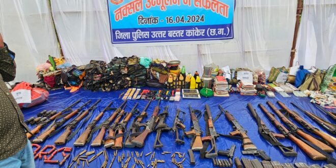 16 अप्रैल 2024 को कांकेर पुलिस के जवानों ने अदम्य साहस, अनुशासन और वीरता का परिचय देते हुए 29 खूंखार माओवादियों को एक भीषण मुठभेड़ में मार गिराया था।