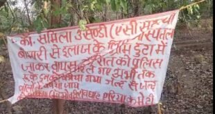 कोयलीबेड़ा थाना क्षेत्र में एक बार फिर नक्सलियों ने अपनी उपस्थिति दर्ज कराते हुए बदरंगी मार्ग पर बैनर लगाए हैं।