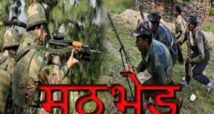 कोंडागांव जिले के मर्दापाल थाना क्षेत्र अंतर्गत मरकामपाल और किलम के घने जंगलों में पुलिस और नक्सलियों के बीच हुई मुठभेड़