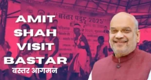 केंद्रीय गृहमंत्री अमित शाह 4-5 अप्रैल को छत्तीसगढ़ दौरे पर