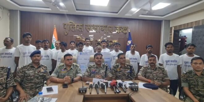 4 हार्डकोर सहित 18 नक्सलियों ने किया आत्मसमर्पण, 39 लाख की इनामी राशि के साथ नक्सलवाद से नाता तोड़ा