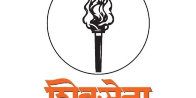 वैध उत्खनन पर शिवसेना का हमला, कांग्रेस-भाजपा पर साठगांठ का आरोप