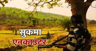 सुकमा के सन्नाटे को आज फिर गोलियों की गूंज ने तोड़ा— जहां नक्सलियों के शहीदी सप्ताह के नाम पर दहशत फैलाने की साजिश थी, वहीं जवानों ने हौसले और रणनीति से मोर्चा संभाल लिया।