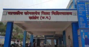 कांकेर में स्वास्थ्य व्यवस्थाओं और सरकारी संवेदनशीलता पर बड़ा सवाल
