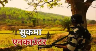 सुकमा में एंटी नक्सल ऑपरेशन तेज़