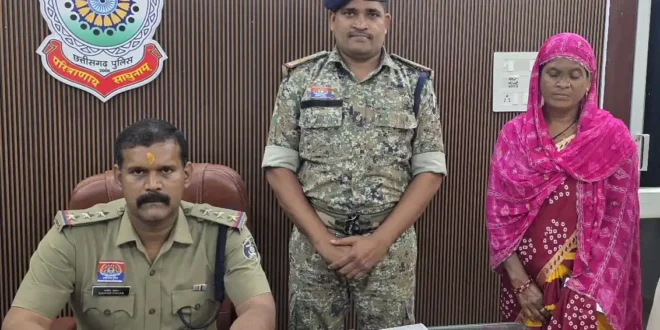 लोन दिलाने के नाम पर एक महिला के साथ धोखाधड़ी का मामला महिला आरोपी गिरफ्तार