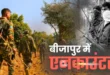 पुलिस-नक्सली मुठभेड़, एक नक्सली ढेर –सर्च ऑपरेशन जारी