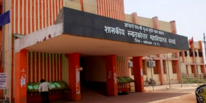 कवर्धा पीजी कॉलेज घोटाला, जनभागीदारी राशि गबन, प्रमोद वर्मा गिरफ्तार, उच्च शिक्षा विभाग छत्तीसगढ़, कॉलेज भ्रष्टाचार, शैक्षणिक घोटाला छत्तीसगढ़