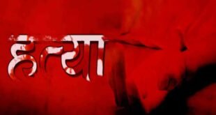 नक्सलियों की स्मॉल एक्शन टीम ने दो ग्रामीणों की निर्मम हत्या कर इलाके में दहशत फैलाई