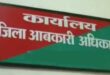 भानुप्रतापपुर पुलिस ने नेटवर्क का खुलासा किया, फिर भी आबकारी विभाग चुप क्यों है❓