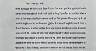 कांकेर न्यूज़, दुर्गुकोंदल विवाद, छत्तीसगढ़ समाचार, सरकारी शिक्षा व्यवस्था, शिक्षा सुधार, शिक्षा निगरानी, महिला सशक्तिकरण, ईमानदार अधिकारी, #Durgukondal #KankerNews #ChhattisgarhNews #EducationUpdate #ShikshaVibhag #TeacherFederation