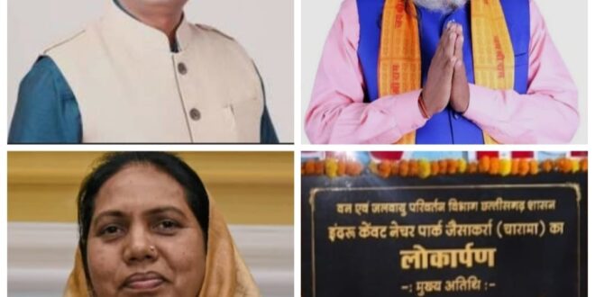 "जब शिलालेख से नाम मिटे… तो आक्रोश खुद-ब-खुद लिख गया!" "जैसाकर्रा का पार्क… और राजनीति की आग!" #KankerNews #BreakingKanker #NatureParkControversy #PoliticalStorm #वनविभागविवाद #KankerPolitics