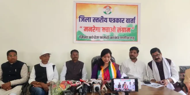 “मनरेगा बचाओ संग्राम” का आगाज़ कांग्रेस ने केंद्र सरकार पर बोला बड़ा हमला #RozgarKaAdhikar #GaonKaSawal #GaribVirodhiSarkar #CongressOnGround #RuralIndiaMatters