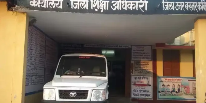 राष्ट्रीय शिक्षा नीति के तहत आदेश नहीं मानने वालों पर कार्रवाई शुरू… लेकिन कांकेर शिक्षा विभाग ने 35 निलंबित शिक्षकों के नाम छुपा लिए #KankerEducation #Yuktiyuktikaran #TeacherSuspension #TransparencyNow #EducationScam