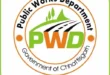 भानुप्रतापपुर के PWD एकाउंटेंट के साथ मारपीट ठेकेदार पर गंभीर आरोप.....मारपीट के आरोप पर जांच जारी #Kanker #CrimeNews #PWD #Breaking #LawAndOrder