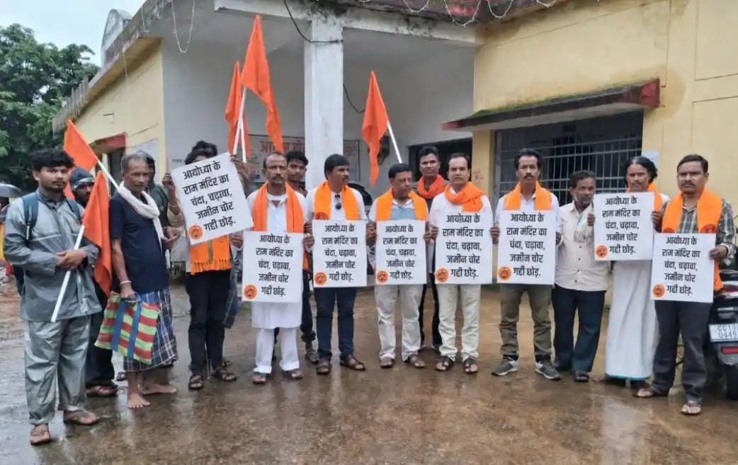 राम मंदिर से जुड़े कथित लेन-देन पर उठे सवाल
जमीन, दान और चढ़ावे में अनियमितताओं के आरोप
शिवसेना ने अंतागढ़ में बुलंद की आवाज
निष्पक्ष जांच और दोषियों पर कार्रवाई की मांग