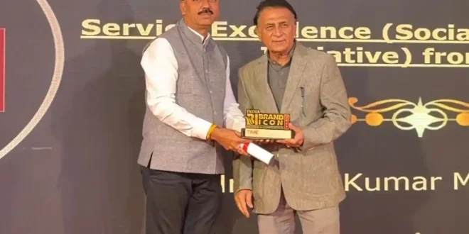 समाजसेवी अजय पप्पू मोटवानी को मुंबई में बड़ा सम्मान क्रिकेट दिग्गज सुनील गावस्कर के हाथों सम्मानित मिला ‘इंडिया ब्रांड आइकॉन 2026’ सम्मान समाज सेवा के क्षेत्र में योगदान की राष्ट्रीय मंच पर पहचान #Kanker #AjayPappuMotwani #IndiaBrandIcon #IndiaBrandIcon2026 #SunilGavaskar #Mumbai #SocialWork #SocialService #KankerPride #