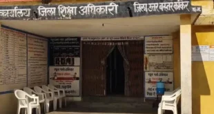 स्कूल में धार्मिक आयोजन पर जांच पूरी...डेढ़ महीने बाद भी कार्रवाई नहीं जांच पूरी... फाइल अटकी कहां?....शिक्षा विभाग के जिम्मेदार सवालों के घेरे में #EducationDepartment#SchoolInvestigation#ReligiousEvent#Accountability